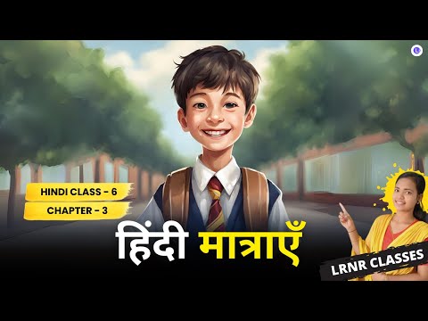 Matrayein (मात्राएँ) || Hindi Alphabets Class 6 Hindi (हिंदी) Chapter 3 