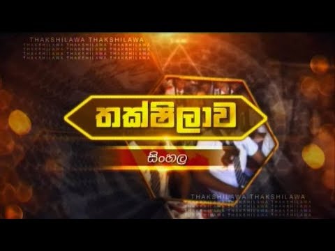 Thakshilawa - A/L Sinhala (2018-04-23)