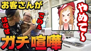 【ドッキリ】店頭PR中にパリピとおじさんが目の前で大喧嘩し始めたら・・・