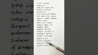 Download lagu கண்னை நம்பாதே Kannai Nambathey Song Lyrics  #tamil  #evergreenmemories #song #tamilsong #mgrhits mp3