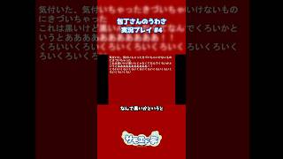 呪いの本  #包丁さんのうわさ  #shorts
