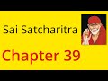 Shirdi Sai Satcharitra Chapter 39 - English Audiobook