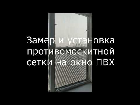 фото москитные сетки восстановление ремонт 0