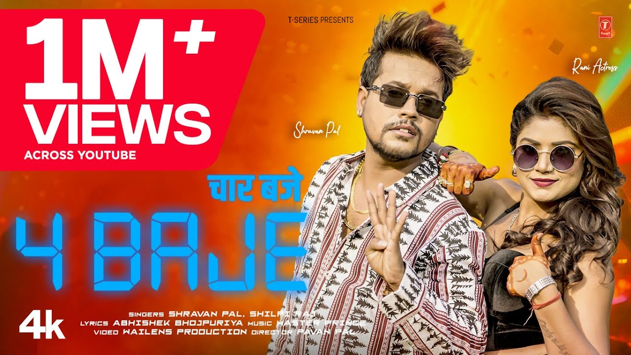 Ayinhe 4 Baje - अयिन्हा 4 बजे