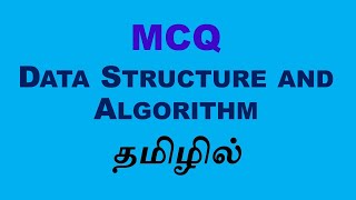 Bubble Sort Advantages and 10 Multiple Choice Question (Tamil)