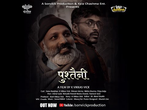 Vikas Vicky Sharma Pustaini short film ( Dada shaeb Phalke film festival awarded)