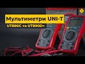 Цифровий мультиметр UNI-T UT890D+ Прев'ю 2