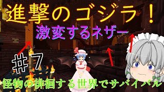 【マインクラフト】怪物の徘徊する世界でサバイバル  Part７