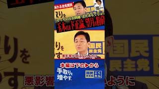 【週刊誌ネタしか質問しない望月氏を返り討ち！】コメント欄も批判殺到！何度も掘り返すオールドメディアにも怒り！【玉木雄一郎/国民民主党】
