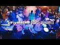 Siriyalatha (සිරියලතා) - Sangeeth Wijesuriya - FREEZE