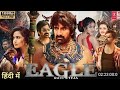 Ravi Teja Eagle Movie In Hindi Dubbed Eagle Full Movie In Hindi Dubbed 2023 RealOne Studios