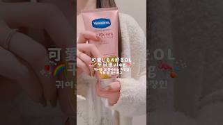 ꙳⋆🌈可愛いもの好きOLの日常vlog🍓🎶　#日常vlog #社会人vlog #社会人の日常 #vlog #일상브이로그 #브이로그 #美容