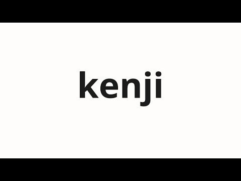 How to pronounce kenji | 켄지 (Kenzie in Korean)