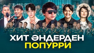 Хит әндерден ПОПУРРИ Ұлттық Ұлан хоры ҚЫЗЫҚ КОНЦЕРТ Alem, Садраддин, Ирина Кайратовна, Қайрат Нұртас