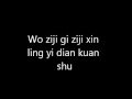 Jackie Chan - September Storm (Lyrics) 