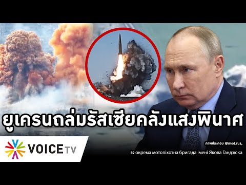 คลิกเพื่อดูคลิปวิดีโอ