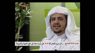 الحلقة الخامسة فادعوه بها. image