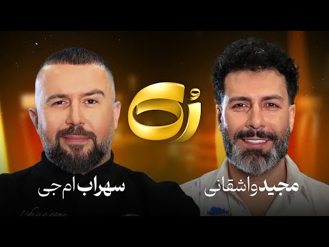 🔸️رُک🔸️  سهراب ام جی