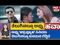 Dr Punith Rajkumar In Telugu Chakravyuha Kannada One Movies Appu Puneeth Rajkumar