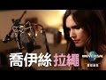 Anggun - Je Tiens Les Renes (Feat. Joyce Jonathan)