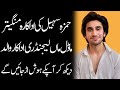 Hamza Sohail Wife Mother Father Daughters Son Family Biography 2023 - Masala News