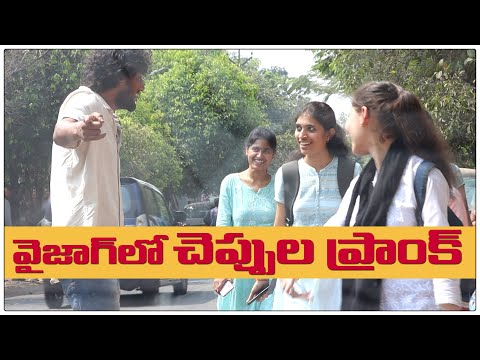 Cheppulu Baagunnaayi Funny Prank | Latest Prank in Telugu | Pranks in Vizag 2023 | FunPataka Video