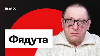 Фядута: Наша задача, Пазняк, Чалы, рэальная Беларусь, галоўная кніга нацыі / Ідэя Х