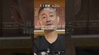 【暴露】三菱創業者・岩崎弥太郎は地元で...#井川意高#大王製紙#佐藤尊徳#政経電論#河井克行#読売新聞#石油#ガソリン#高市早苗#トランプ#イラン#中国#財務省#中川昭一#日テレ#さとうさおり