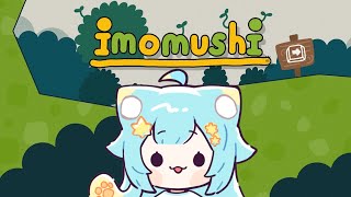 【Imomushi】因爲可愛所以簡單吧～！！！｜Rumi/懶貓子