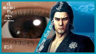 【徒歩】  最終章 『夜明け』 龍が如く 維新