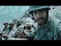 Sershaah First Scene Sidharth Malhotra 2021