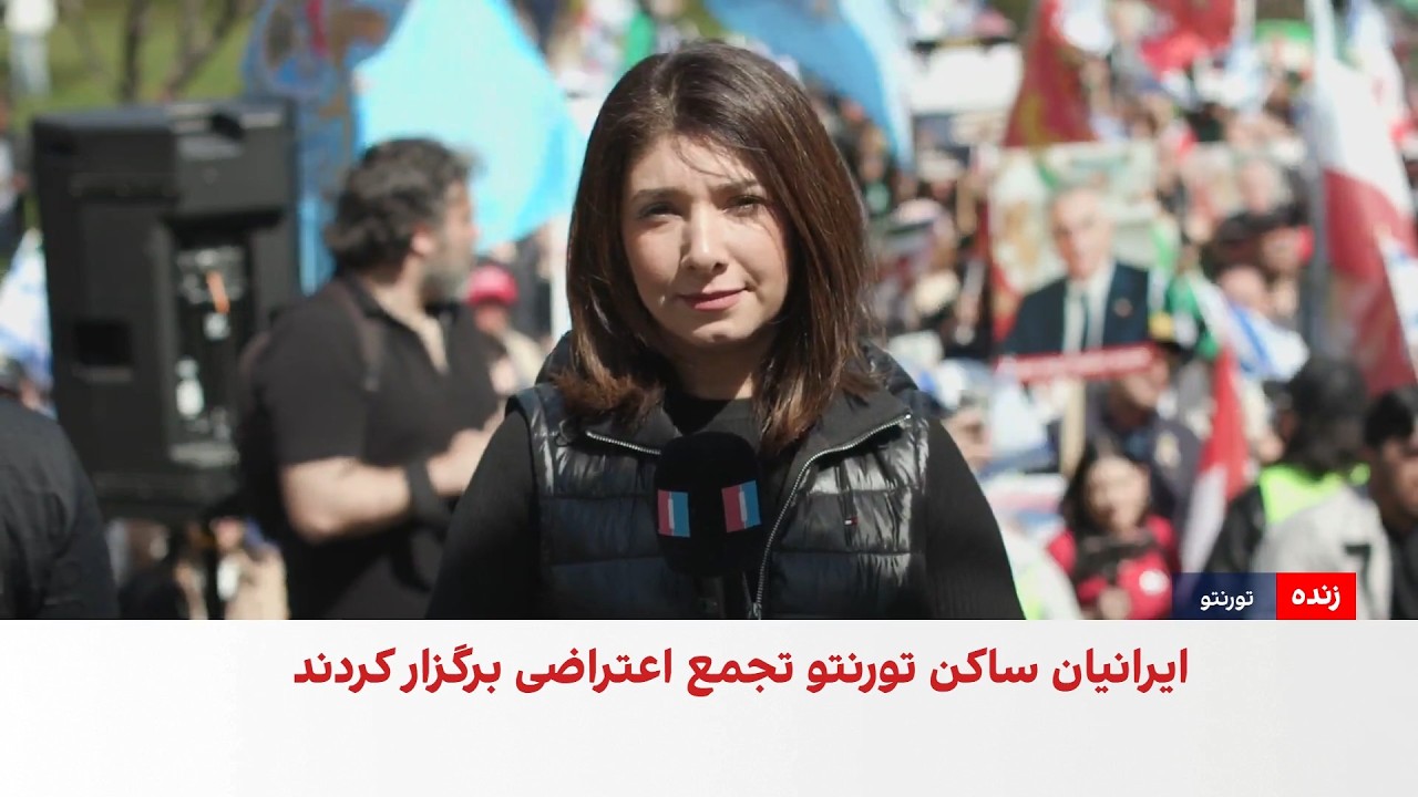 تجمع ایرانیان و یهودیان تورنتو در حمایت از اسرائیل و انقلاب ملی ایرانیان