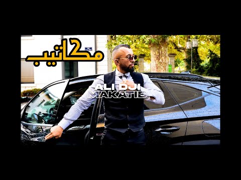 Ali Dji - MAKATIB (Official Music Video) | مكاتيب