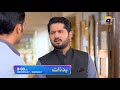 Badzaat Episode 35 Promo | Wednesday at 8:00 PM Only On Har Pal Geo