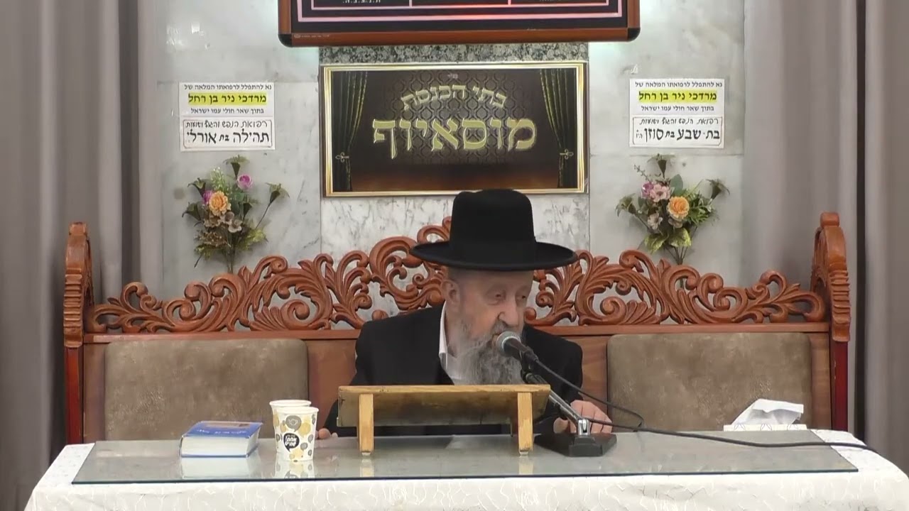 הרב בן ציון מוצפי • הקדמה לפרקי אבות • חול המועד פסח תשפ'ו