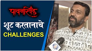 INTERVIEW : Digpal Lanjekar | पावनखिंड शूट करतानाचे Challenges | Pawankhind video