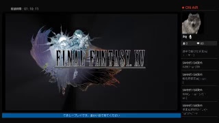 FF15 久々