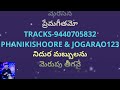 Ye Divilo Virisina Karaoke ఏ దివిలో విరిసిన పారిజాతమో 