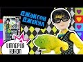 Обзор куклы Monster High Джексон Джекил серия "Базовая С питомцем ...