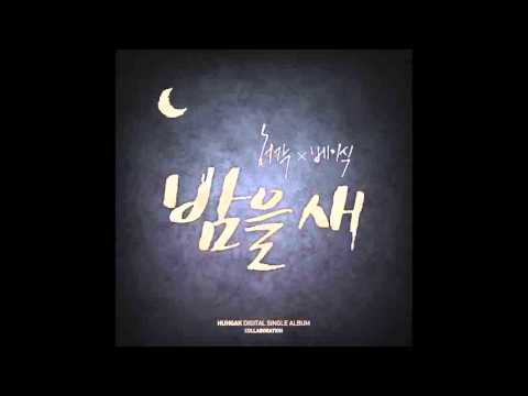 HuhGak (허각) - 밤을 새 (Up All Night) [Feat. 베이식 (Basick)]