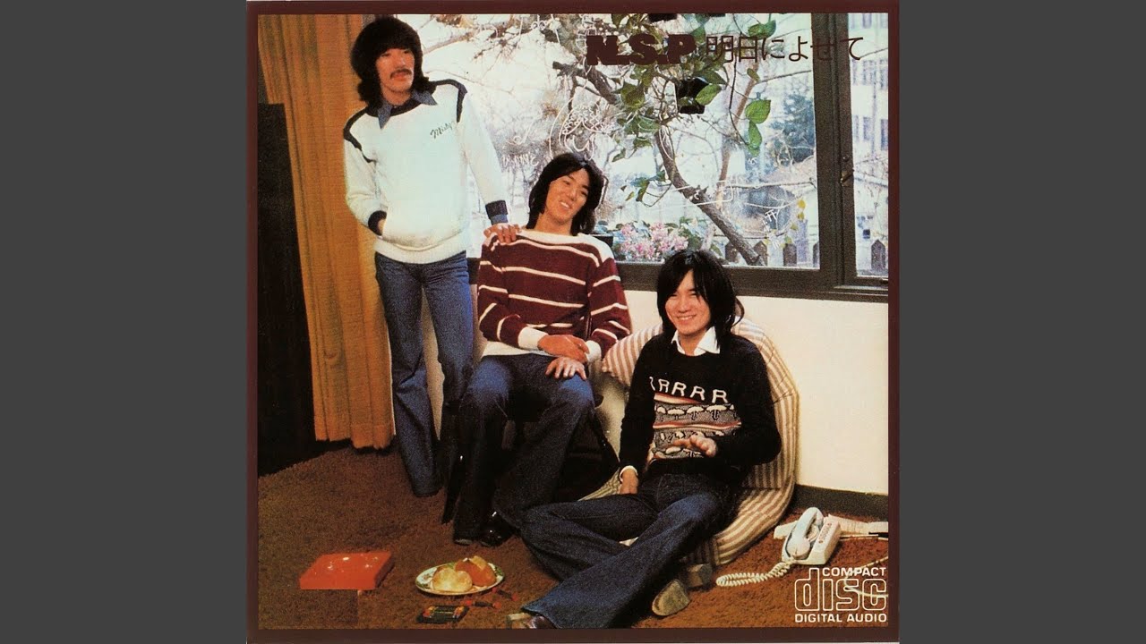 あなたこっちを振り向いて / NSP