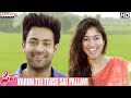 Fidaa Movie Scenes Varun Tej Tease Sai Pallavi Varun Tej Sai Pallavi Sekhar Kammula