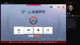 ［PS4]オーバーウォッチ2【恋愛相談受付中】　ヴェンチャー