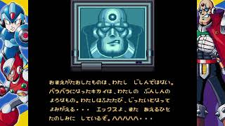 【ロックマンX アニバーサリー コレクション】ロックマンX　シグマをたおしにいく