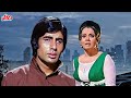 SUPERHIT HINDI FULL MOVIE -  Bandhe Hath  - Amitabh Bachchan - Mumtaz - Superhit Old Hindi Movie