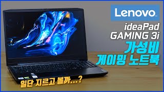 레노버 게이밍 3i 15IMH I7 LEGEND PRO W10 (SSD 256GB)_동영상_이미지