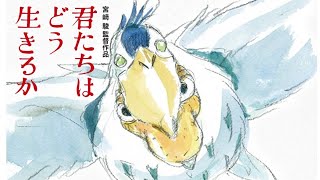 君たちはどう生きるか【金曜ロードショー】【テレビ生実況】【同時視聴】【視聴リアクション】