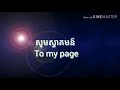 ជីវិតមានតែមួយយ