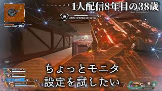 🔴「神様ソロにしてくれてありがとう」APEXソロランク