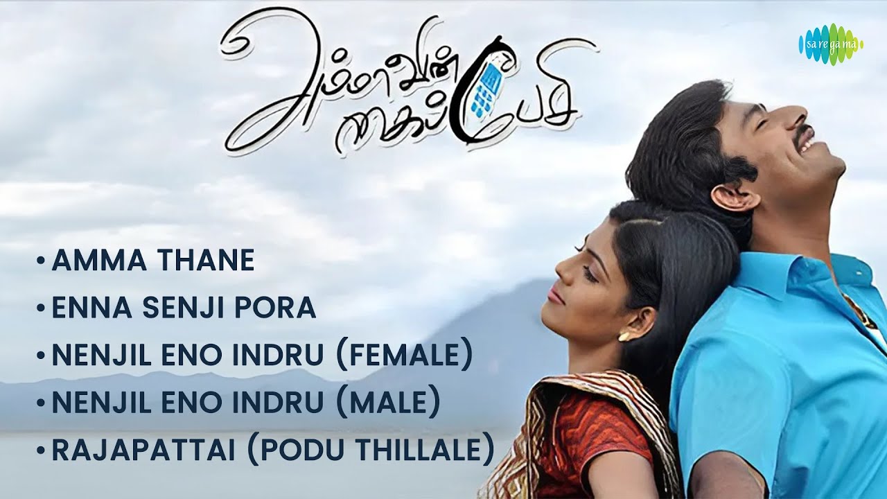 Ammavin Kai Pesi - Audio Jukebox | Shanthnu Bhagyaraj, Iniya | Rohit Kulkarni | Thangar Bachan